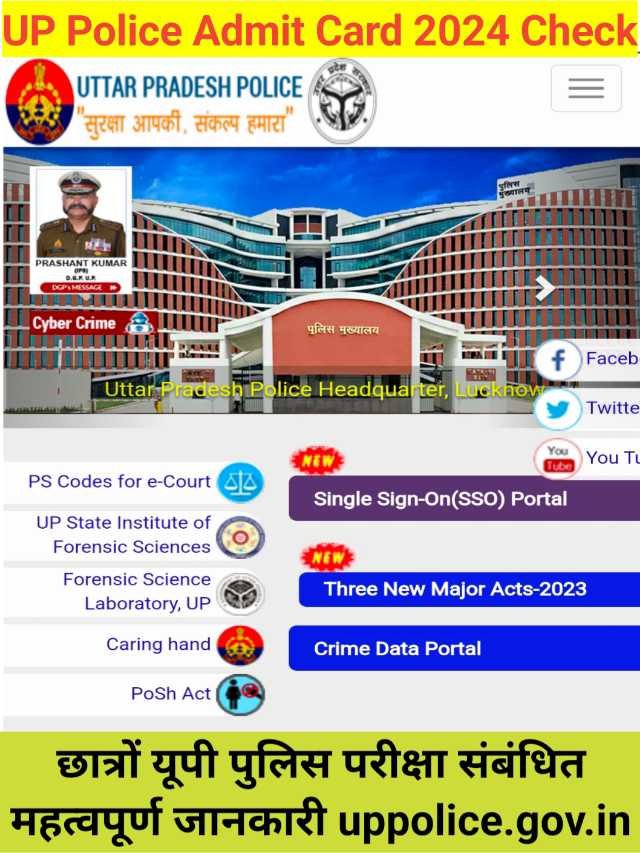 UP Police Admit Card 2024 : छात्रों जल्दी से करें  डाउनलोड