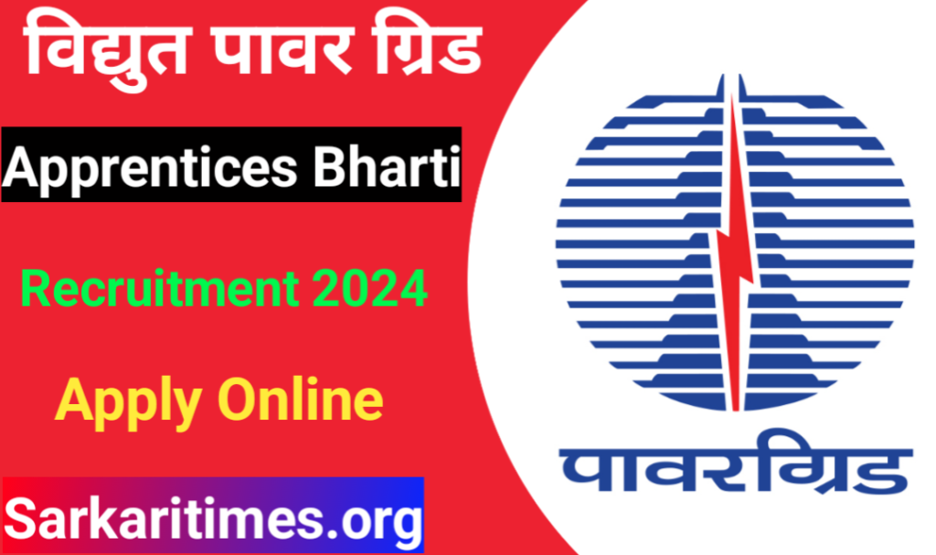 PGCIL Vacancy 2024 Apply Online