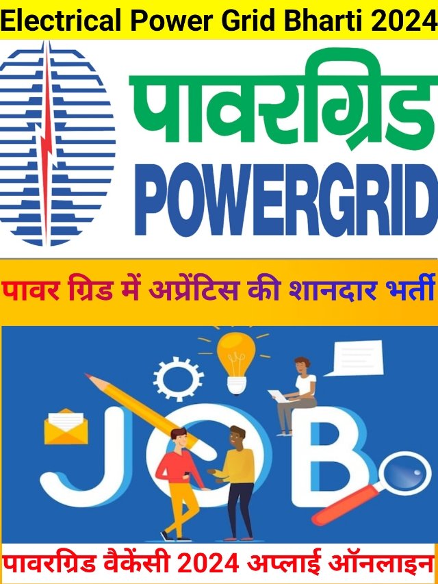 PGCIL Vacancy 2024 Apply Online: पावर ग्रिड बंपर भर्ती जाने पूरी अपडेट