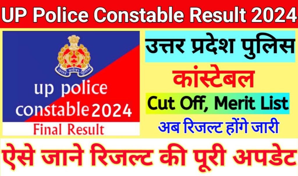 UP Police Result Date 2024