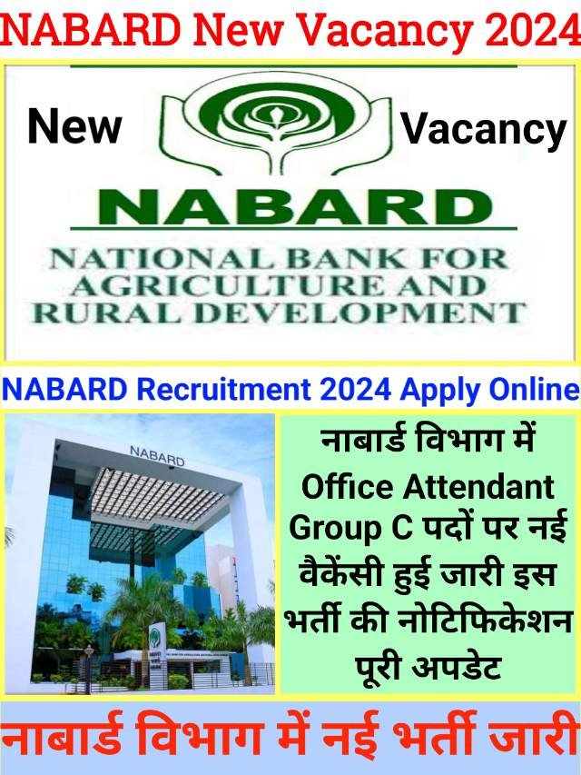 NABARD Recruitment 2024 : नाबार्ड नई वैकेंसी नोटिफिकेशन हुआ जारी