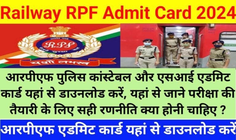 RPF Admit Card 2024 Download