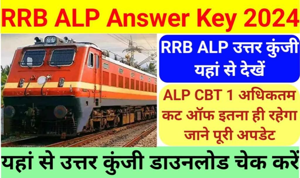 RRB ALP Answer Key 2024