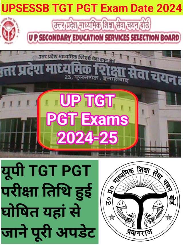 UPSESSB TGT PGT Exam Date 2024 : यूपी टीजीटी पीजीटी परीक्षा तिथि हुई घोषित