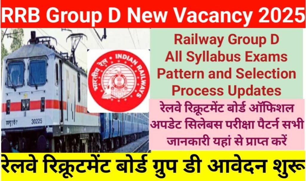 RRB New Vacancy 2025